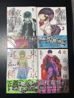 Beckett BGS 漫画鑑定8.5 東京喰種 1巻 初版 Vol.1 1st 2025年最新】東京喰種 初版 1巻の人気アイテム - メルカリ