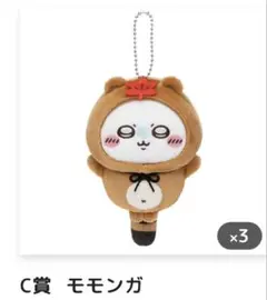 新品未使用！ちいかわたぬきだもんくじB賞3種Ｃ賞8種コンプリートセット計11個。 ちいかわくじ ぜったい ぜったい『たぬきだもんくじ』8月18日