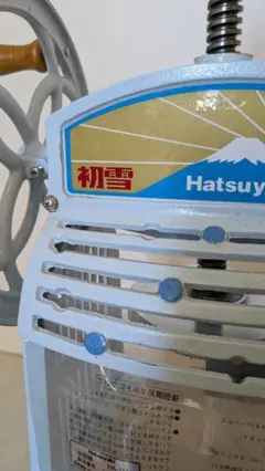初雪 HA-110-S 業務用 手動式かき氷機 氷作機 - メルカリ