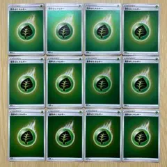 No.2340 基本草エネルギー　ミラー仕様12枚セット　まとめ売り s8b