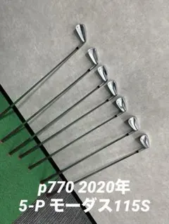 p770 アイアンセット　モーダス105s p〜5 テーラーメイド P770(2024) 5本セット モーダス105S TaylorMade P770