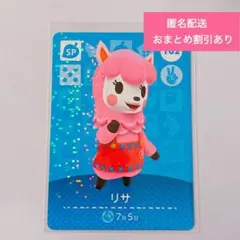 どうぶつの森 amiiboカード SP 102 リサ
