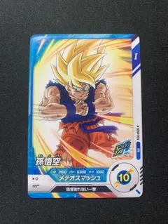 ドラゴンボールスーパーダイバーズ SDVP-009 PR 孫悟空