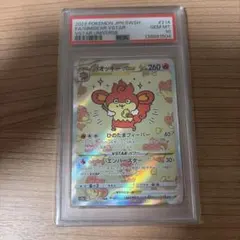 2026年最新】バオッキー psa10の人気アイテム - メルカリ
