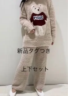 新品 ジェラートピケ ビションフリーゼ プルオーバー&ロングパンツ 上下セット 新品 ジェラートピケ ビションフリーゼ プルオーバー&ロングパンツ