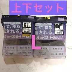 【Lグレー】ワークマン　メディヒール ルームウェア リカバリーウェア グレー