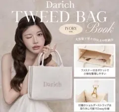 Darich TWEED BAG Book IVORY ver.のサムネイル