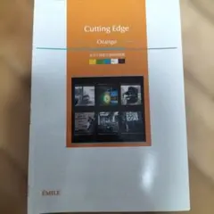 Cutting Edge Orange 英語学習