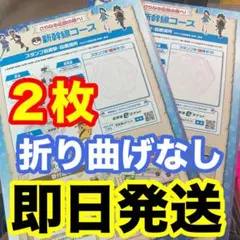 【景品交換可能】ポケモンスタンプラリー2026　山形スタンプ2枚【新幹線コース】