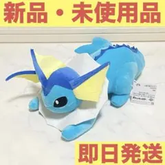 《ポケモン》もふぐっとぬいぐるみ イーブイフレンズ シャワーズ おひるねver.のサムネイル