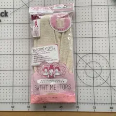 バスタイムに如何ですか？