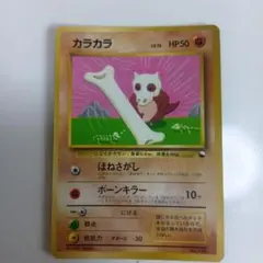 カラカラ ○ 拡張パック 伝説の飛翔 062/082 - メルカリ