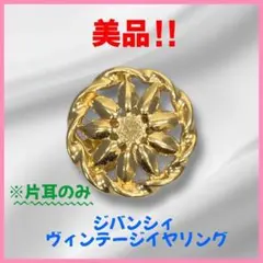 【美品】GIVENCHY ジバンシィ ヴィンテージ イヤリング ゴールドのサムネイル