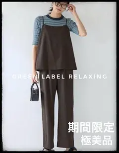 結論シリーズ ドライクロスオールインワン xs グリーンレーベル