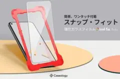 GooglePixel 6a SnapFit 簡単取り付　ガラスフィルム