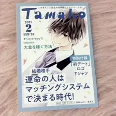 初×婚　特典 2026年最新】初×婚 特典の人気アイテム - メルカリ