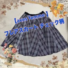 【axes femme 】フレアスカート チェック柄
