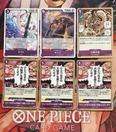 ワンピースカードゲーム　紫カイドウデッキパーツ
