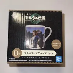 ゼルダの伝説 D賞 マグカップ ティアキン 一番くじ