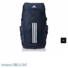 アディダス　40リットル　リュック　バックパックのサムネイル