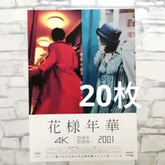 2026年最新】ウォン・カーウァイ チラシの人気アイテム - メルカリ