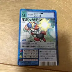 オポッサモン B-821 デジモンカード