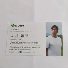 大谷翔平 　伊藤園　名刺