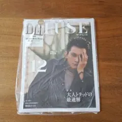 オトナミューズ 12月号 雑誌のみ 付録なし