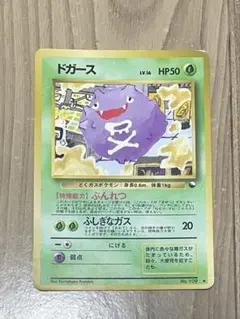 旧裏 ポケモンカードゲーム