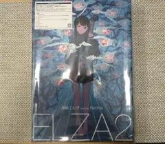 未開封品　ELZA2