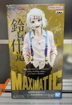 MAXIMATIC 東京喰種　鈴屋什造　フィギュア