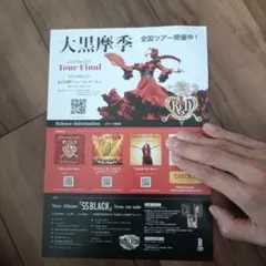 大黒摩季 CD DVD パンフレット グッズ 14点セット 大黒摩季 CD DVD パンフレット グッズ 14点セット 大黒摩季 CD