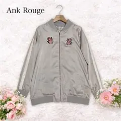 （73）Ank Rouge ローズ刺繍　スカジャン　ブルゾン　春用のサムネイル