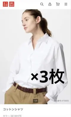 ユニクロ コットンシャツ レディース ブラウス