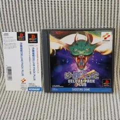 KONAMI - 【中古】コナミ 沙羅曼蛇 DELUXE PACK PLUS プレイステーションソフト[10][240010476957] KONAMI - 【中古】コナミ 沙羅曼蛇 DELUXE PACK PLUS
