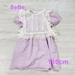 BeBe⭐️ワンピース⭐️110cm⭐️ギンガムチェック⭐️紫⭐️べべ
