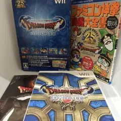 ドラゴンクエスト25周年記念 ファミコン＆スーパーファミコン ドラゴンクエスト…