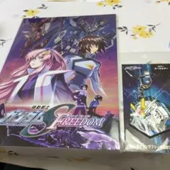 ガンダムシードフリーダムパンフレット+ラバーキーホルダーセット