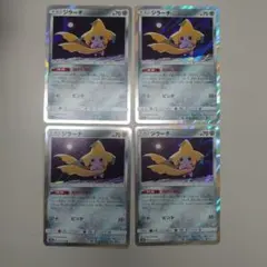 ポケモンカード　ジラーチ　ねがいぼし４枚セット