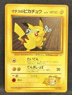 2026年最新】マチスのピカチュウの人気アイテム - メルカリ