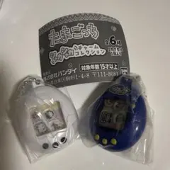 たまごっち シャカシャカチャームコレクション ブルー　白　セット ガチャガチャ