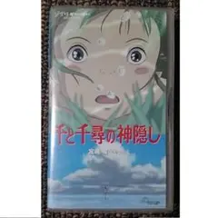 MF　　ジブリ　千と千尋の神隠し　　ビデオテープ