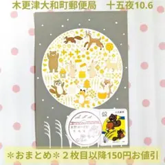 ヌオーマミー 記念押印・風景印・初日印・小型印付きポストカード 2025年最新】小型印 風景印の人気アイテム - メルカリ