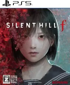 未開封品SILENT HILL f PS5 KONAMI　着払い