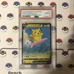 【PSA10】 なみのりピカチュウV RR ポケモンカード 25th