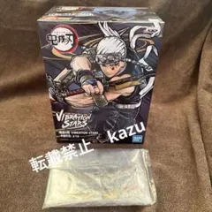 鬼滅の刃 VIBRATION STARS フィギュア　宇髄天元