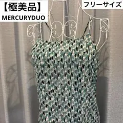 【極美品】マーキュリー デュオ ロングワンピース キャミワンピ グリーン