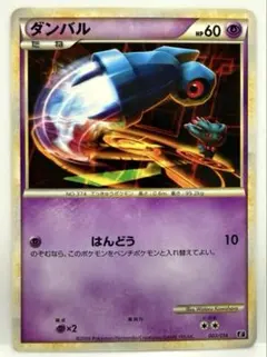 ポケモンカード ダンバル はんどう 003/014 E 2009