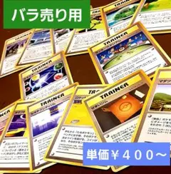 ポケカ【旧裏】】スタジアム バラ売り用 お求めはコメントにて❗のサムネイル