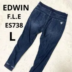 【EDWIN】エドウィン F.L.E ES738 イージージョガーパンツ L